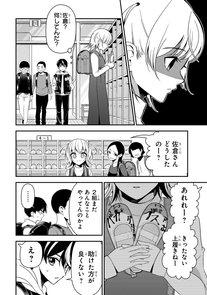 天才に打ちのめされる天才の話(7/15) 