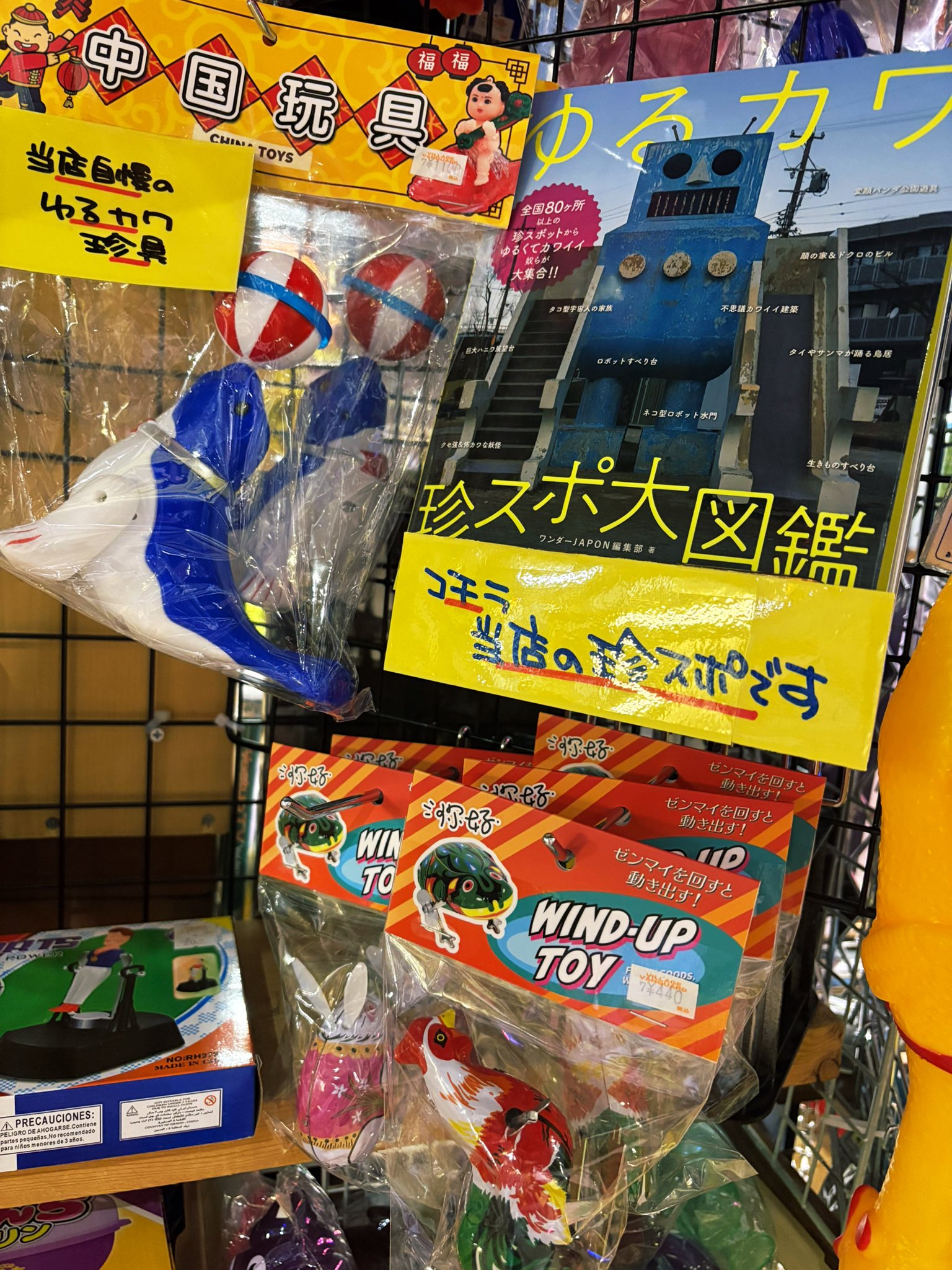 ヴィレッジヴァンガード岡崎（路面）店 on X: 
