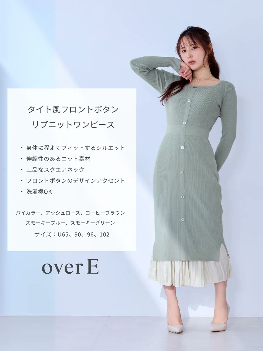 新品未使用overE タイト風フロントボタンリブニットワンピースバイカラー102 OverE】タイト風フロントボタンリブニットワンピース：バイカラー102