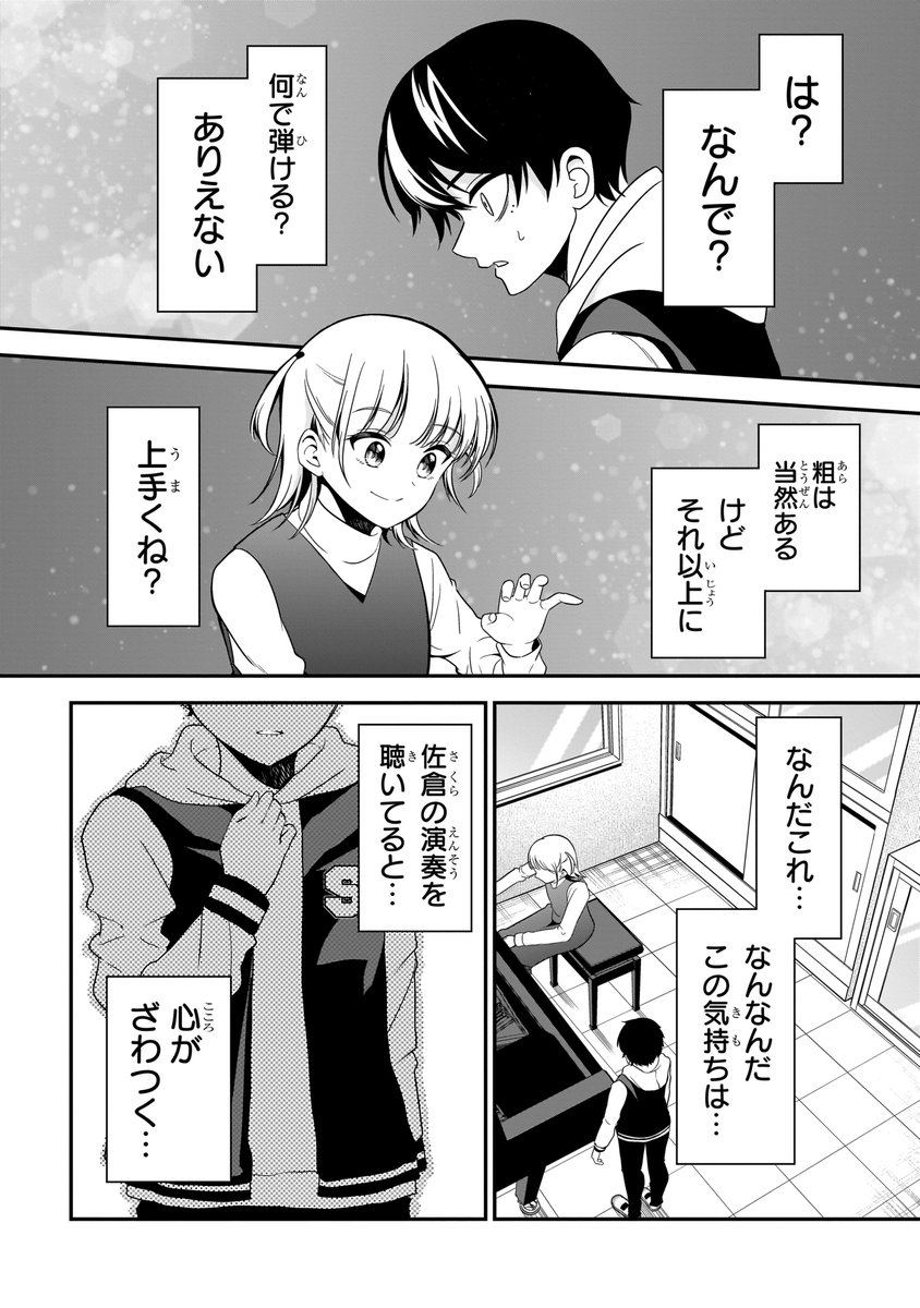 天才に打ちのめされる天才の話(13/15) 