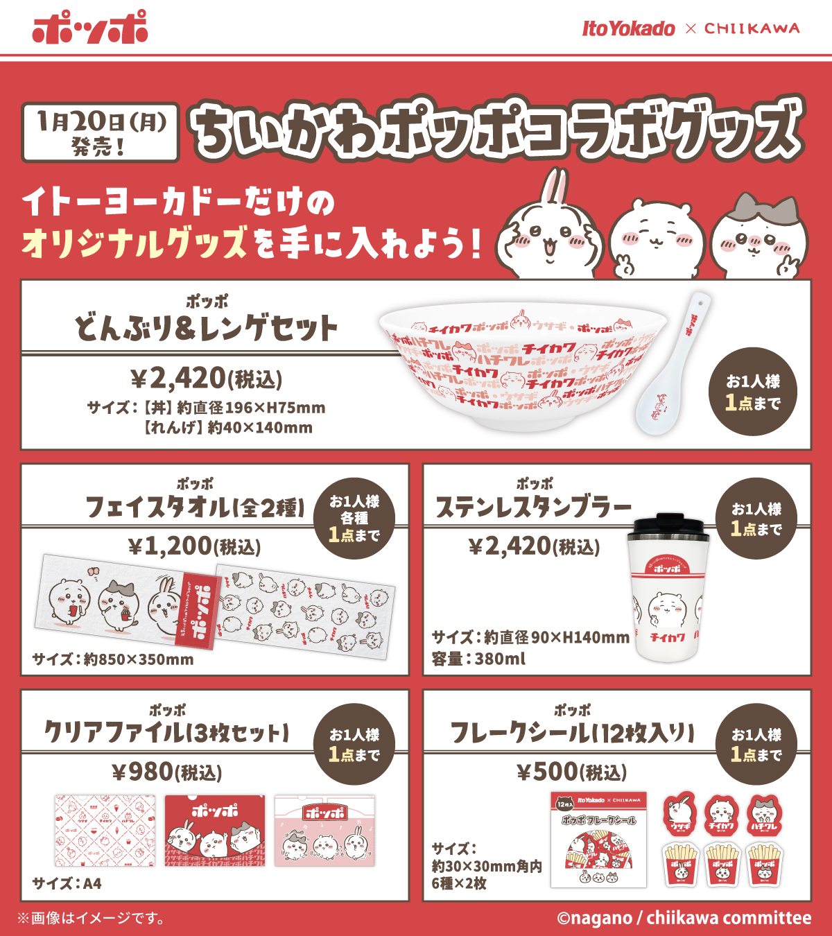 イトーヨーカドー on X イトーヨーカドー on X