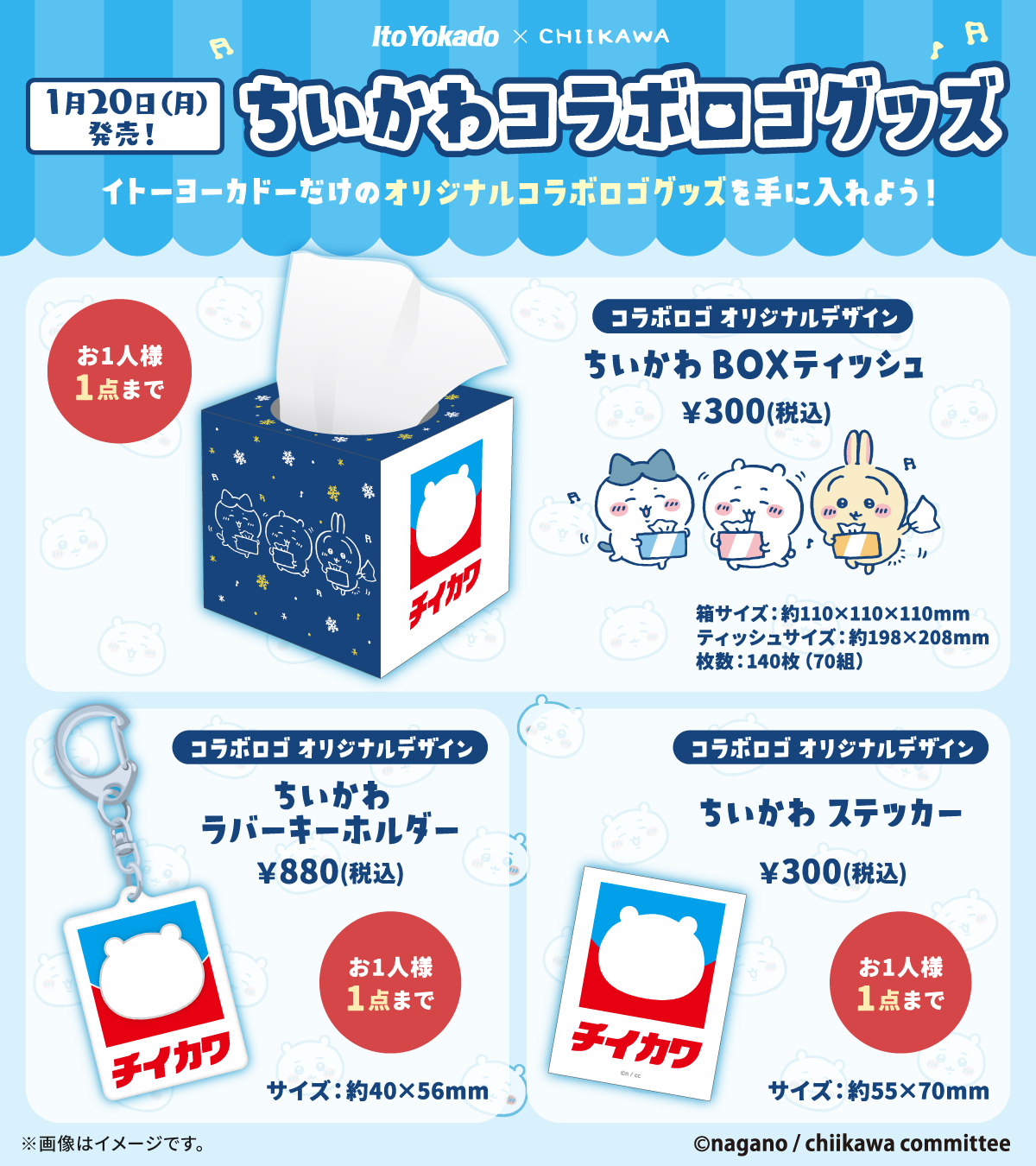 イトーヨーカドー on X イトーヨーカドー on X