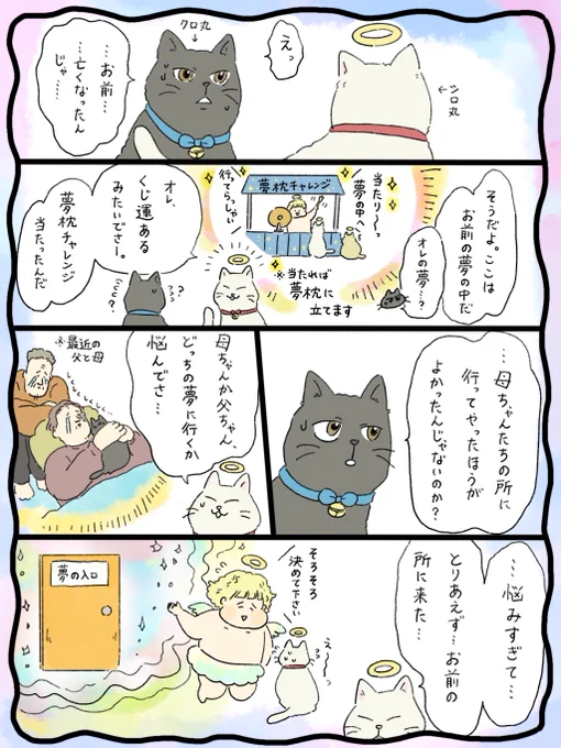 疲れた人に夜食を届ける出前店
天国シリーズ「天国での暮らしはどうですか」(2/3) 