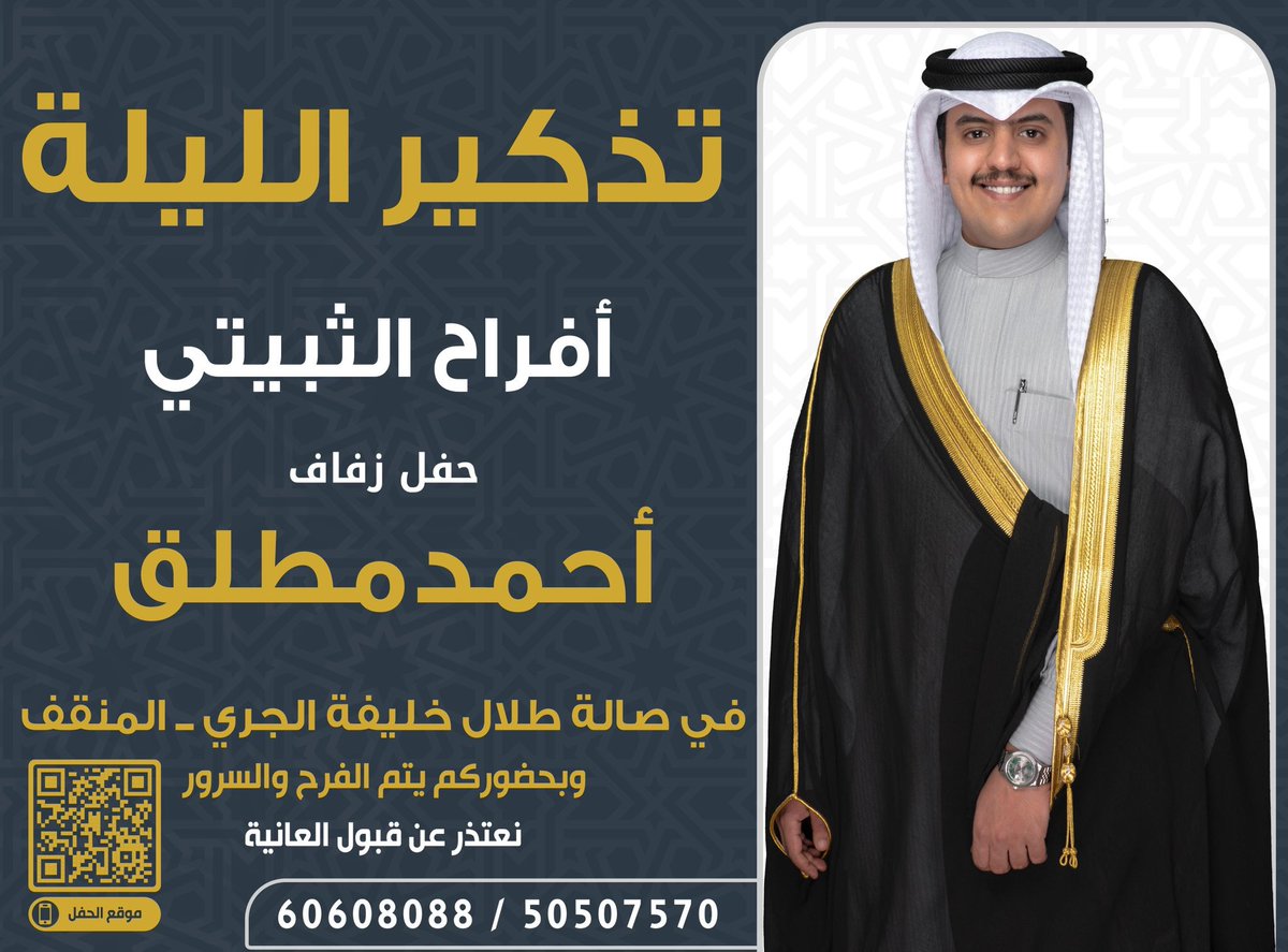 ذوي ثبيت في الكويت tweet media