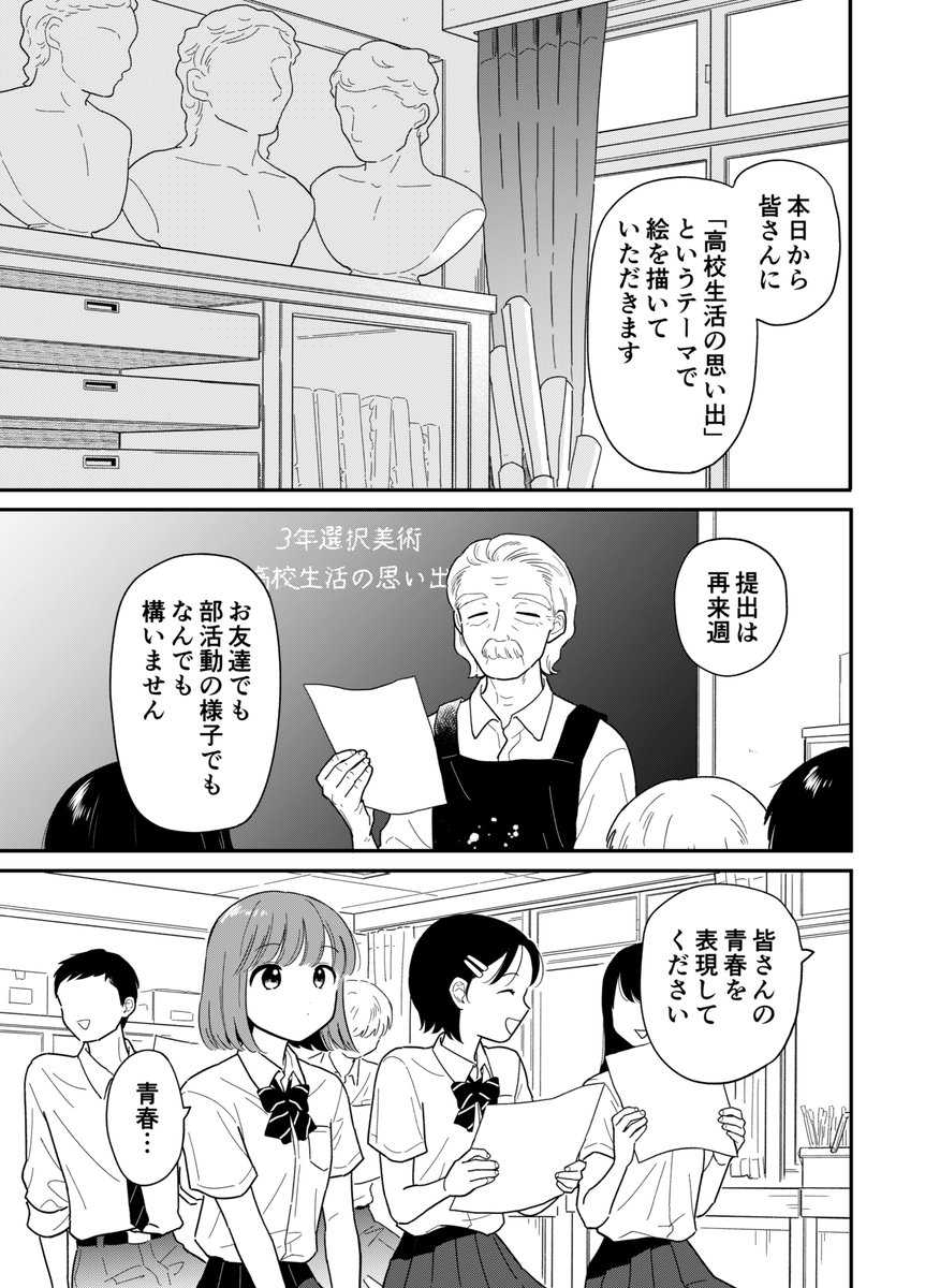 発売中の漫画アクションに『放課後帰宅びより』第34話が載ってます😄✌️
直帰ちゃん画伯が絵を描くぞォ〜🎨 