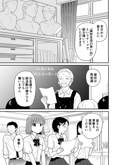 発売中の漫画アクションに『放課後帰宅びより』第34話が載ってます😄✌️
直帰ちゃん画伯が絵を描くぞォ〜🎨 