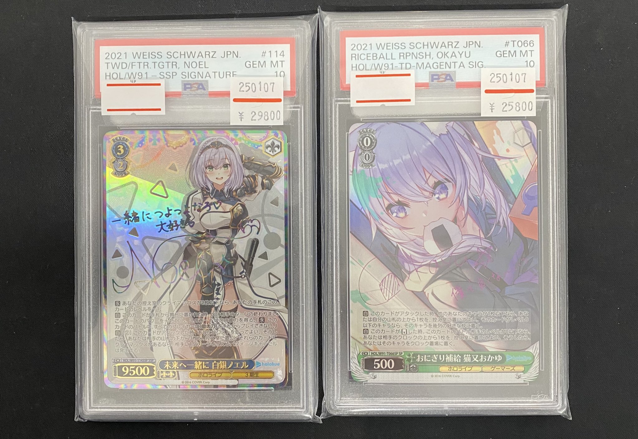 ヴァイスシュヴァルツ SP おにぎり補給 猫又おかゆ PSA 10 英語 ヴァイスシュヴァルツ SP おにぎり補給 猫又おかゆ PSA 10 英語