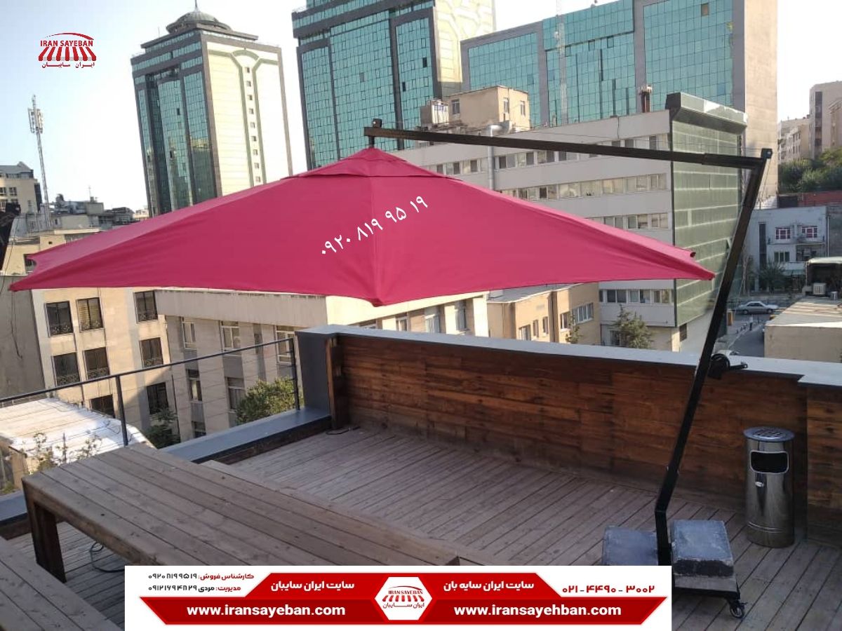 سایبان چتری تراس 

#سایبان_چتری نوعی #سایبان قابل حمل است که به شکل چتر طراحی شده و معمولاً برای محافظت از افراد در برابر آفتاب، باران 
  📞 021 44 90 3002
  📞 021 55 28 40 48   
  📱 0912 169 48 29 
  📱  0920 819 95 19