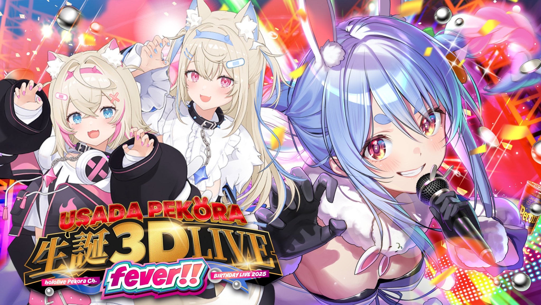 兎田ぺこら 誕生日記念2025 兎田ぺこら 誕生日記念2025 – hololive production official shop