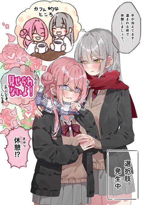 うちの子百合ップルちゃんの放課後 