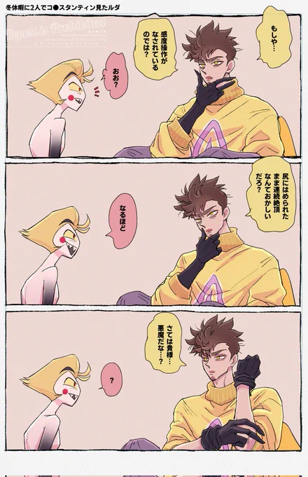 フョロワさま方にコ●スタンティィィン観て欲しくて描きかけてやめてた茶番ルダ🍎🎸
括約筋痙攣後のいまこそ出すタイミングでは〜??と思ったけどこんなものにタイミングなど無 