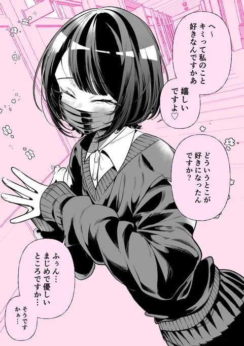 ギャップのある彼女「真面目なあの子」(1/2) 