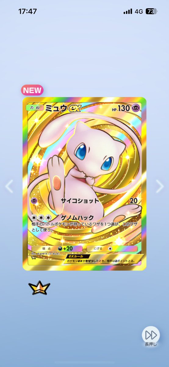 うひょー