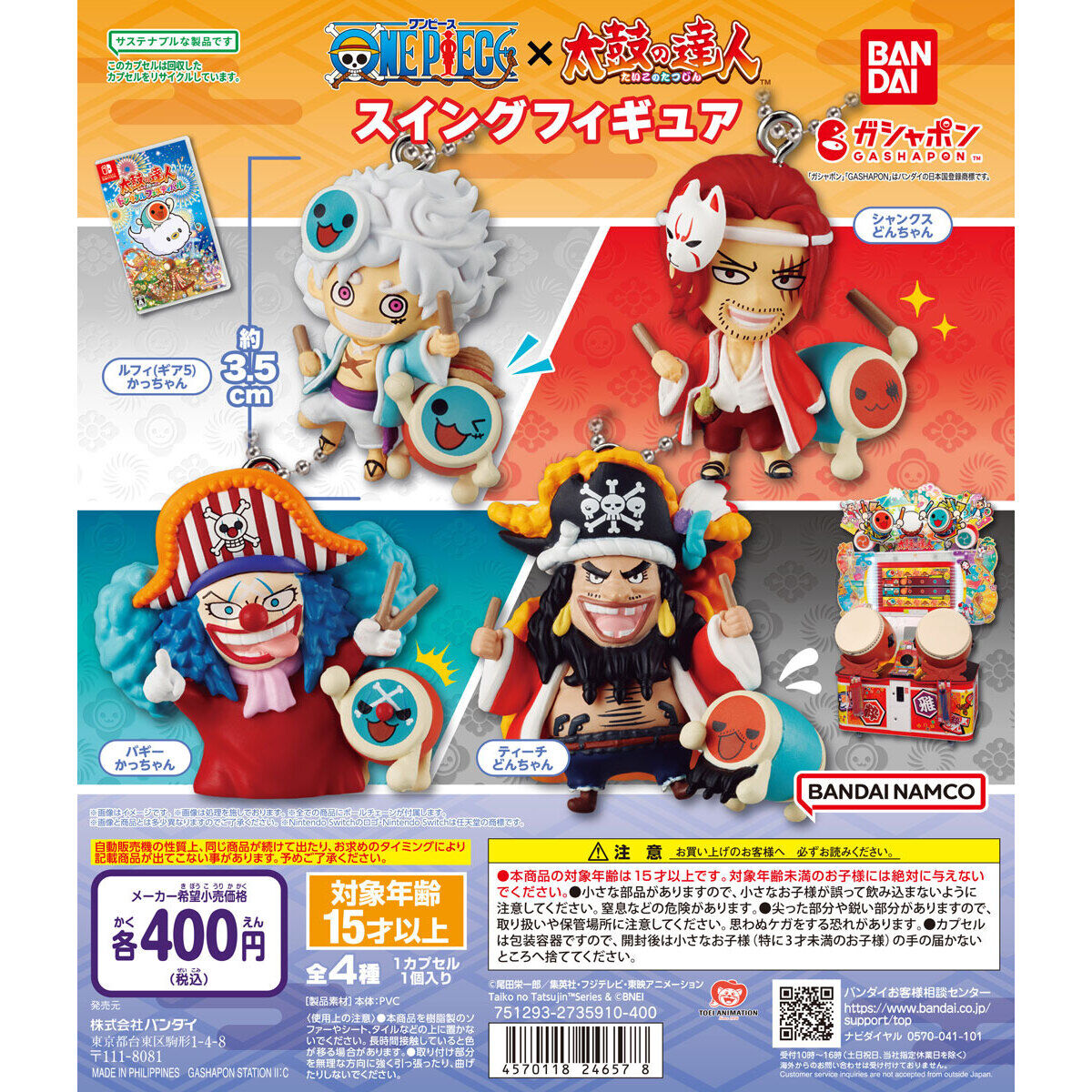 Here's a look at the Gashapon graphic for One Piece x Taiko no