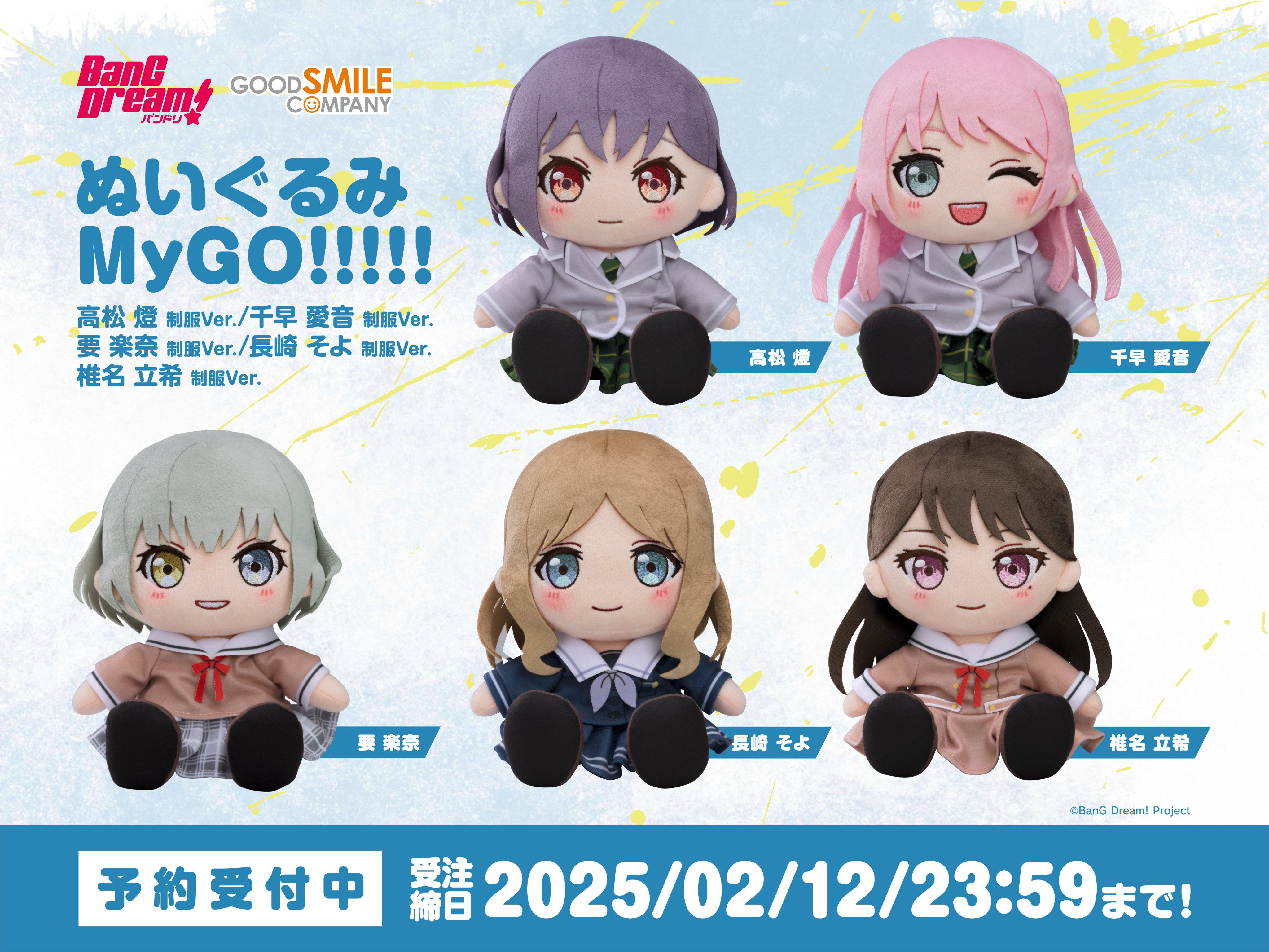 グッスマ△ぬいぐるみ on X: グッスマ△ぬいぐるみ on X: