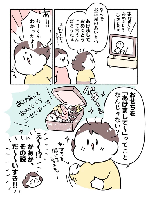 「あけましておめでとう」 