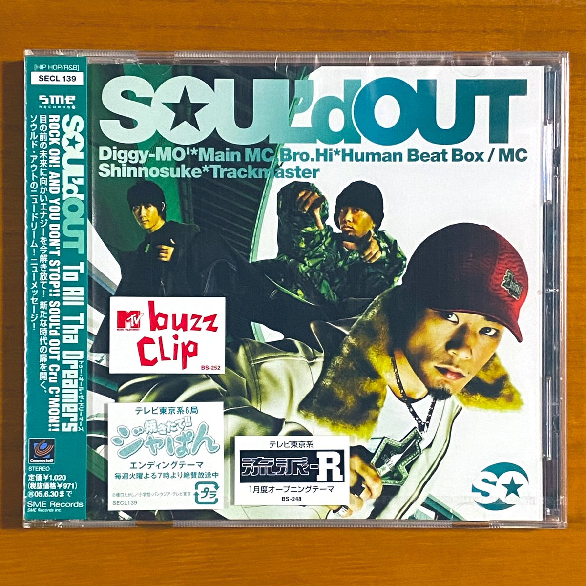 元日で発売から20年！！！ 2005年1月1日 発売 【To All Tha Dreamers