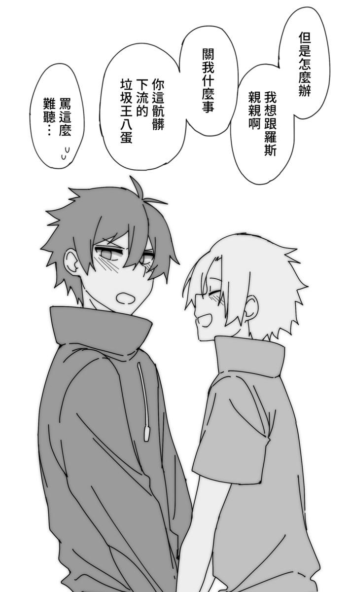 shane56178's tweet photo. 羅斯阿魯 https://t.co/PJwJWU9T1m
