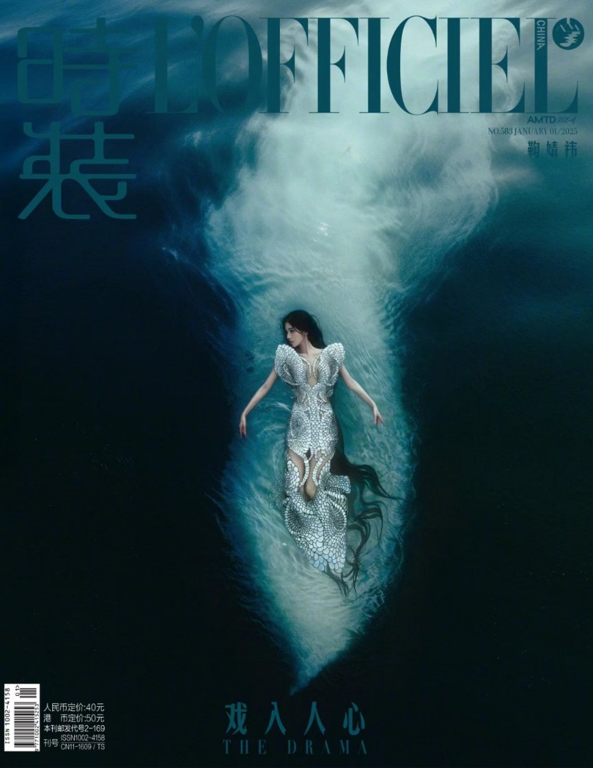 fav shots of ju jungyi for l'officiel china january 2025 issue