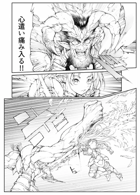 便利屋斎藤さん、異世界に行く   
「推しは魔王様」
(0/5) 