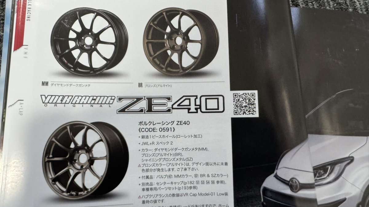 KondoEng's tweet photo. 【緊急速報 第2弾！】

ZE40 18インチ10J+40  5/114.3【FACE3】
・シャイニングブロンズメタル（SZ）
・ダイヤモンドブラック（DB）
東京オートサロン2025にて
2色限定で復刻販売いたします！

こちらはブロンズ（アルマイト）と違って
特価販売&無金利ローンの対象となります。
初回納期は台数限定で4月末となります～

RAYSさん2025年度カタログにも
弊社デモカーBRZ掲載されてます♫

〈東京オートサロンの特典詳細〉
https://t.co/dGjH8cdwL7