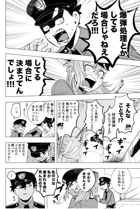 タイムリミットは1時間(1/3)
#漫画が読めるハッシュタグ 