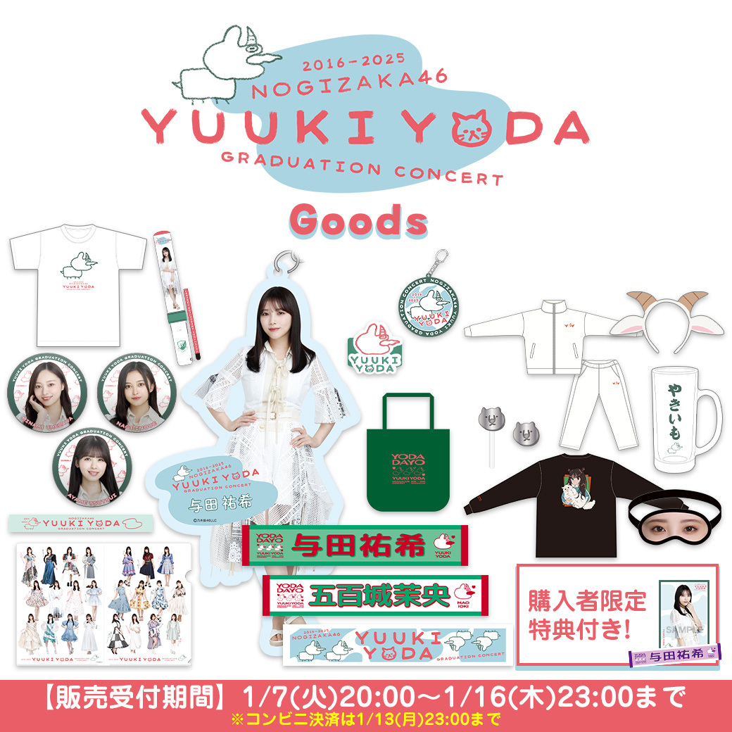 乃木坂46オフィシャルグッズ【公式】 on X: 乃木坂46オフィシャルグッズ【公式】 on X: