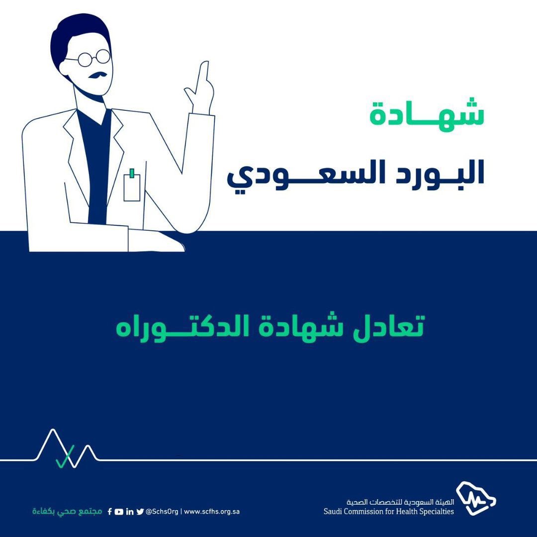 د. فيصل الحكيم tweet media