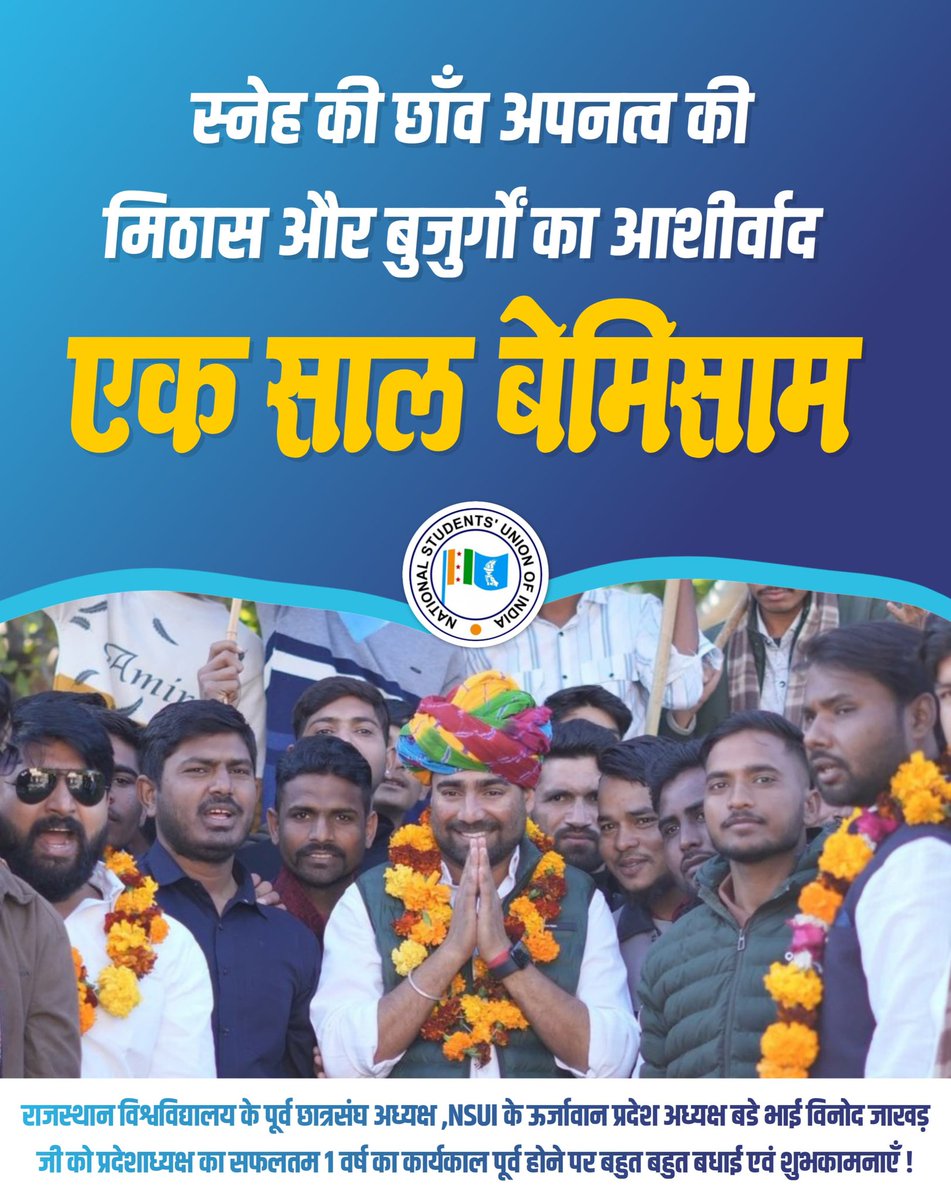 surendra9978's tweet photo. एक साल बेमिसाल 
बधाई विनोद जाखड़ जी !

#VinodJakhar #NSUIRajasthan https://t.co/Oy6dmbpyR7