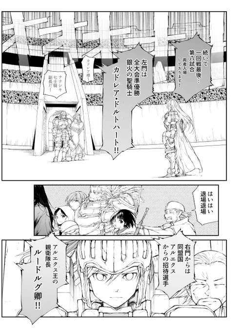 便利屋斎藤さん、異世界に行く    
「推しは魔王様」 (1/5) 