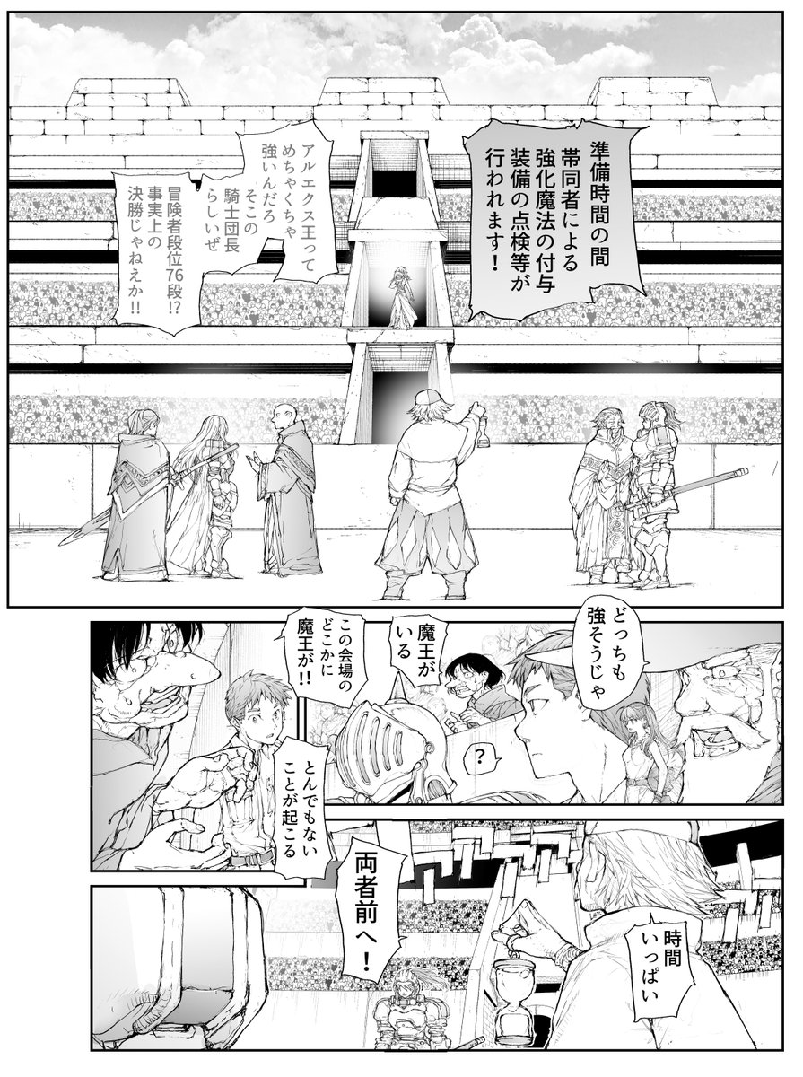 便利屋斎藤さん、異世界に行く    
「推しは魔王様」 (1/5) 