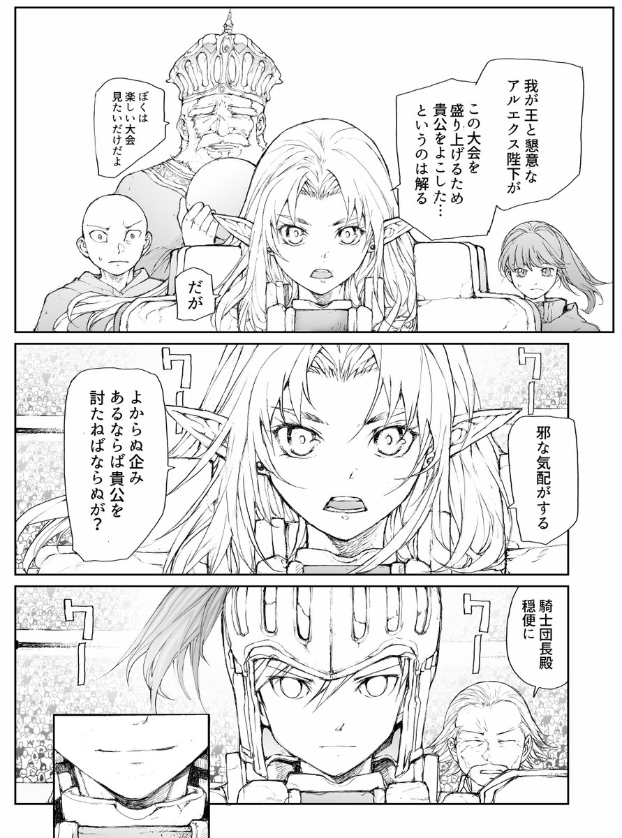 便利屋斎藤さん、異世界に行く    
「推しは魔王様」 (1/5) 