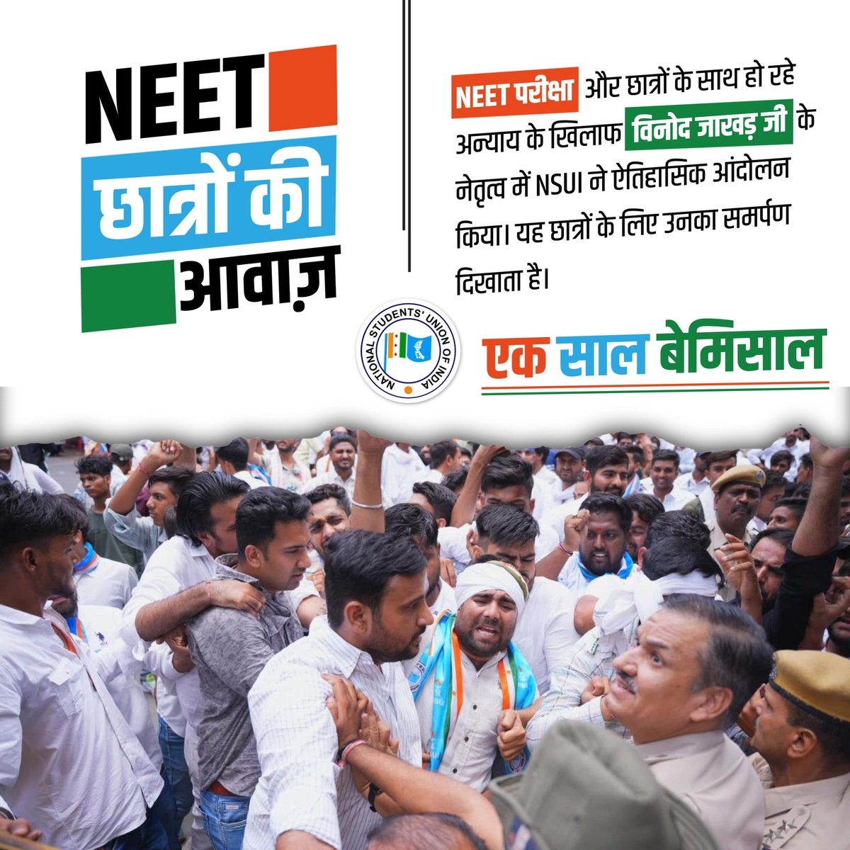surendra9978's tweet photo. NSUI राजस्थान के प्रदेशाध्यक्ष विनोद जाखड़ जी ने अपने 1 साल के नेतृत्व में छात्रों के लिए न्याय और समानता की आवाज को और मजबूत किया।
#VinodJakhar #NSUIRajasthan https://t.co/xPfTm4JHKY