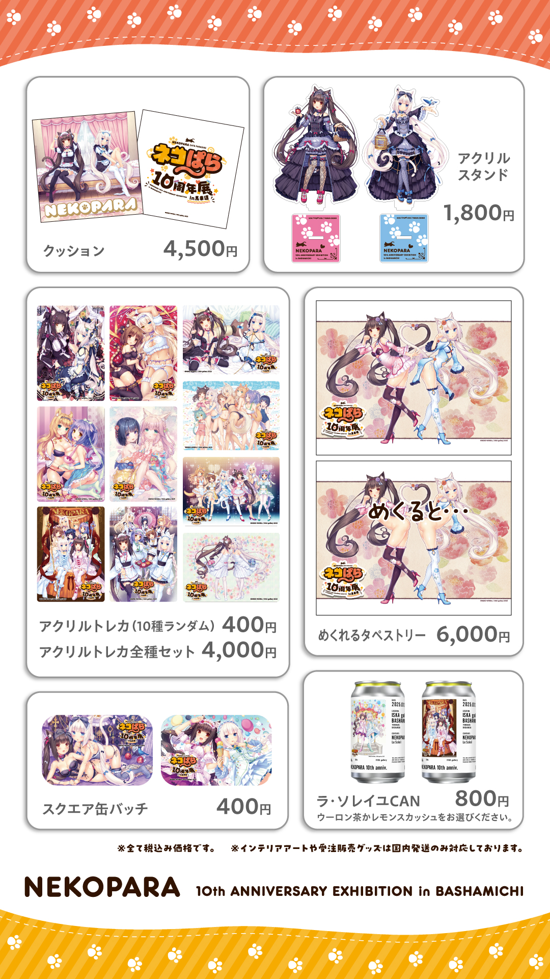 キャラマ/ISKA gallery on X: 