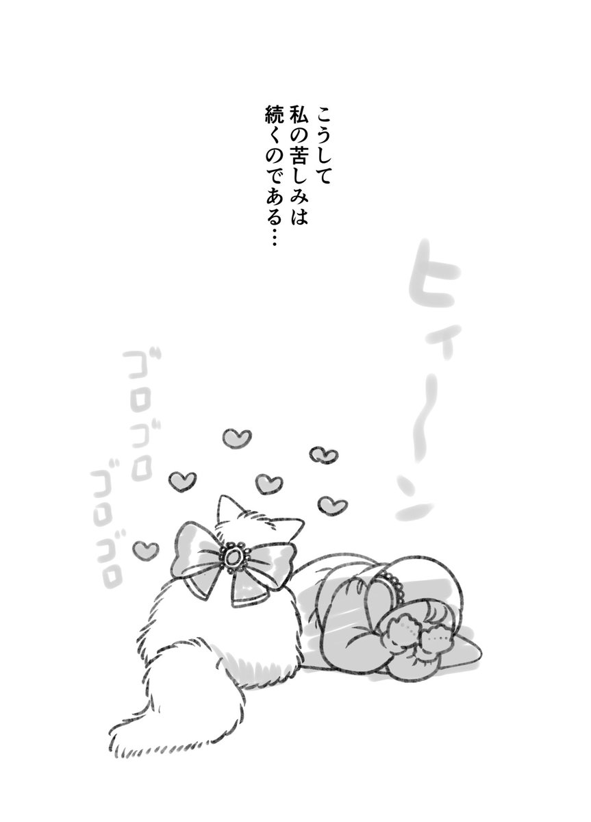 前々世までの記憶がある話① 2/2 