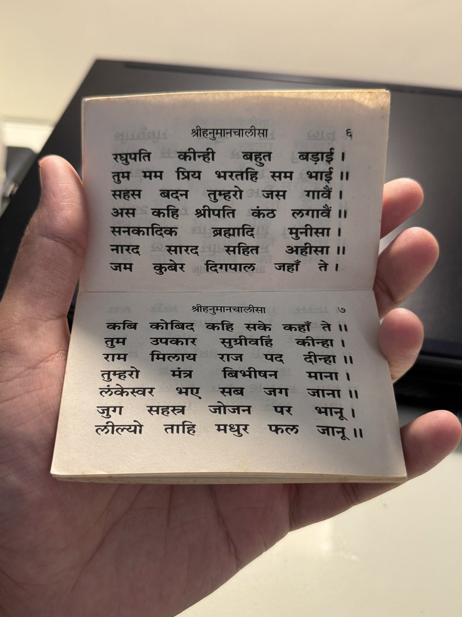 immasiddx's tweet photo. One good habit I’ve adopted this year is reciting Hanuman Chalisa on Tuesdays and Saturdays. https://t.co/zGGBInStF5