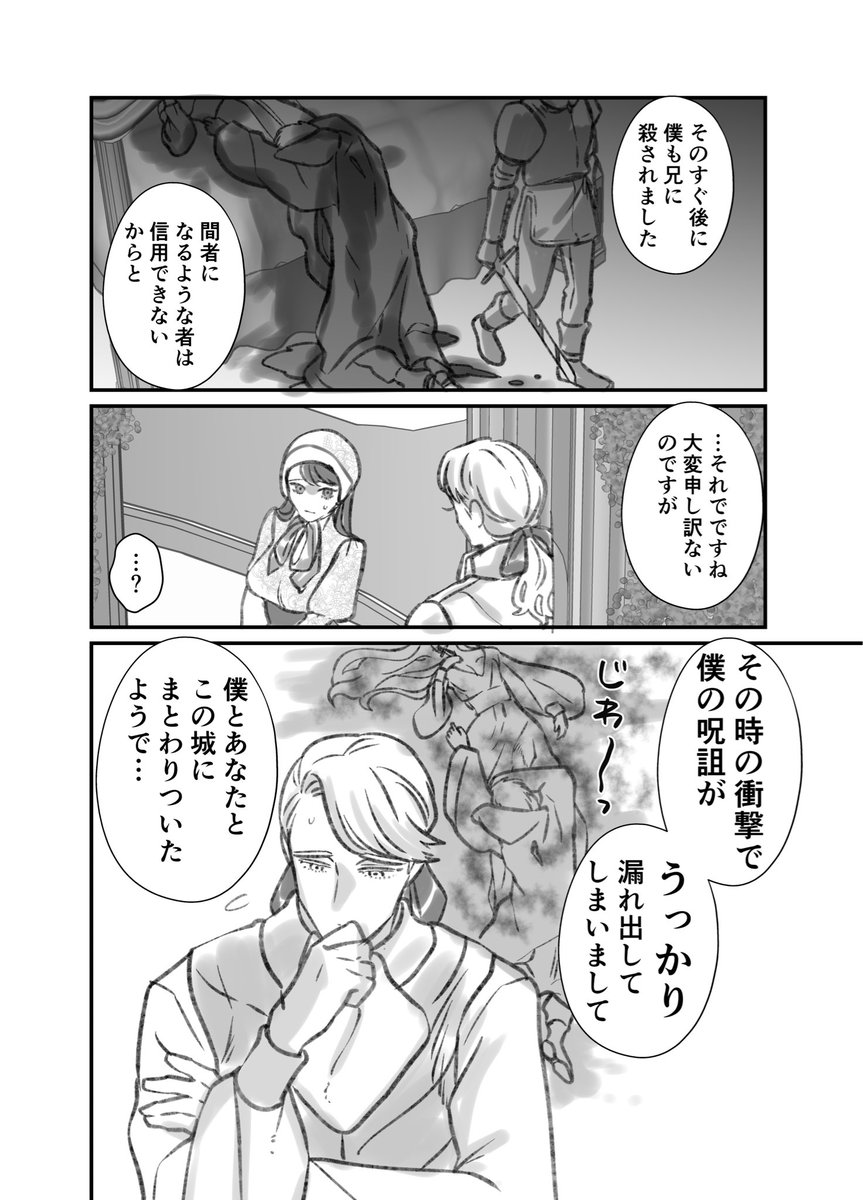 前々世までの記憶がある話④ 1/2 