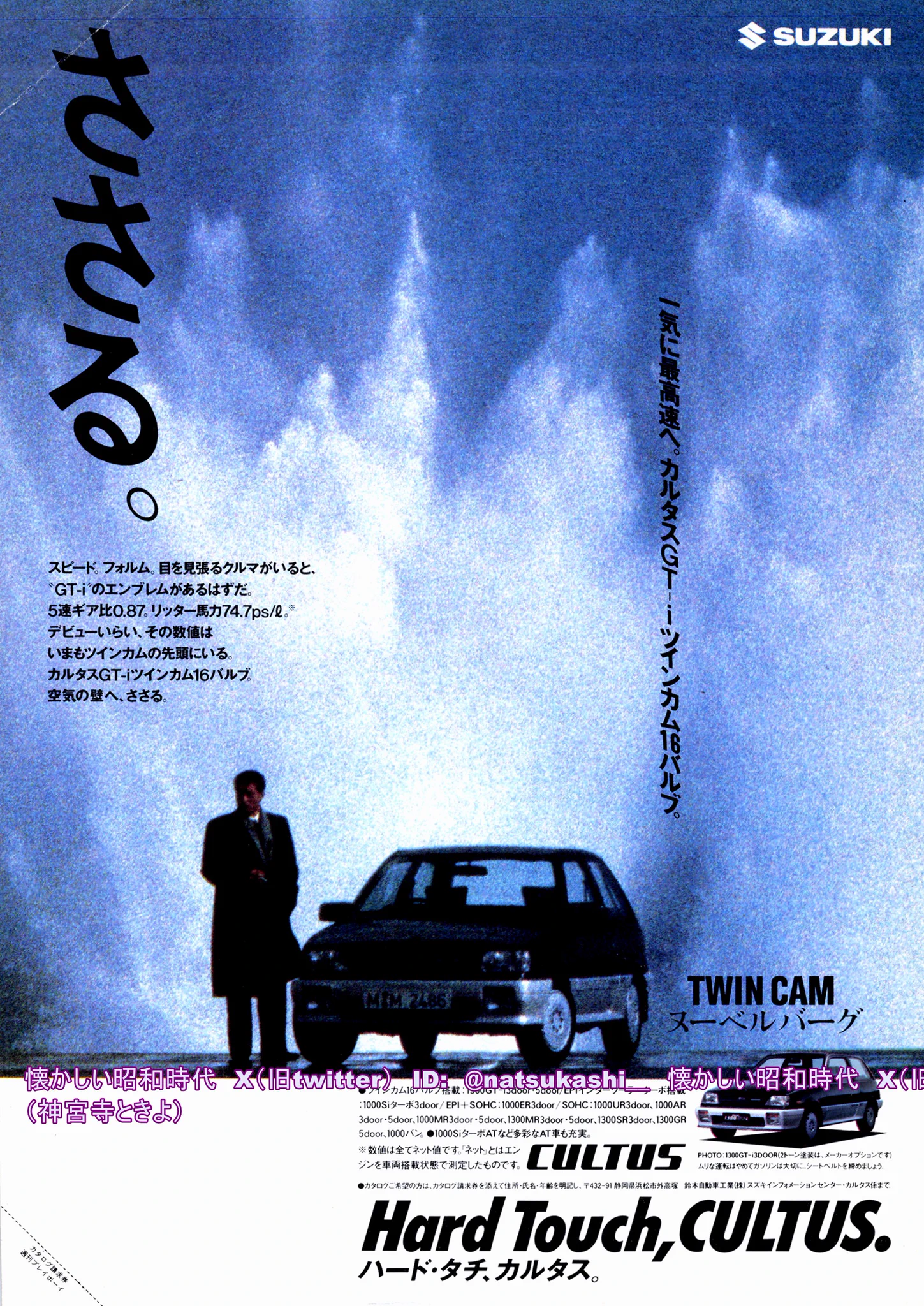 X-এ 懐かしい昭和時代（女性）: 