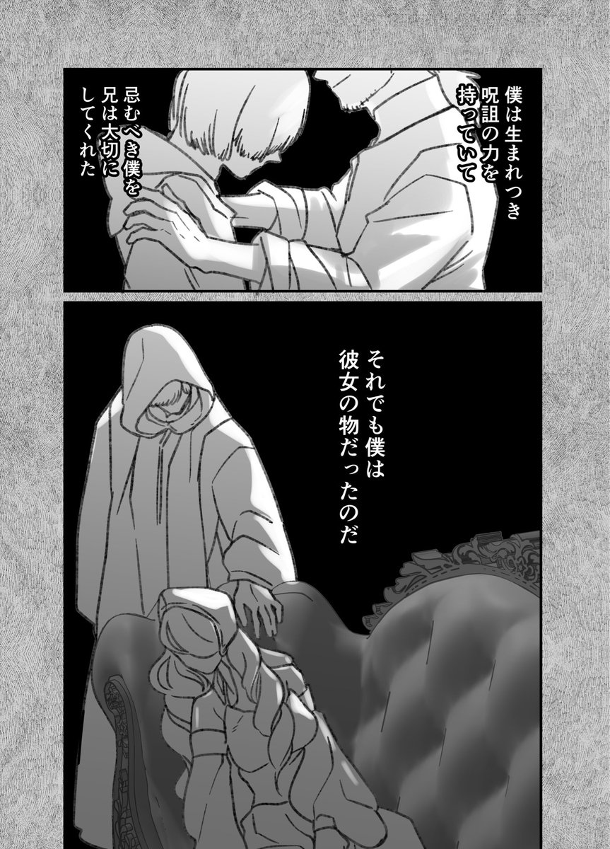 前々世までの記憶がある話 番外編 1/2 