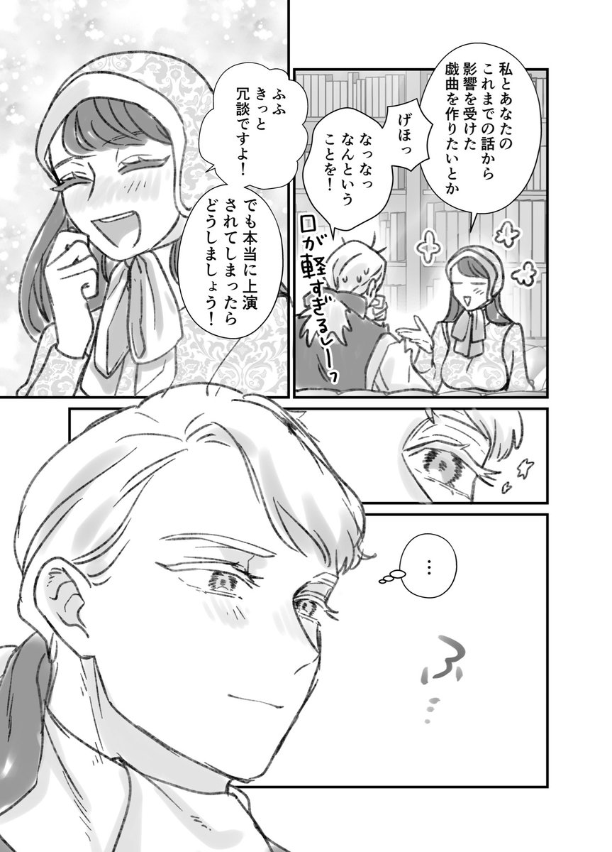 前々世までの記憶がある話 番外編 2/2 