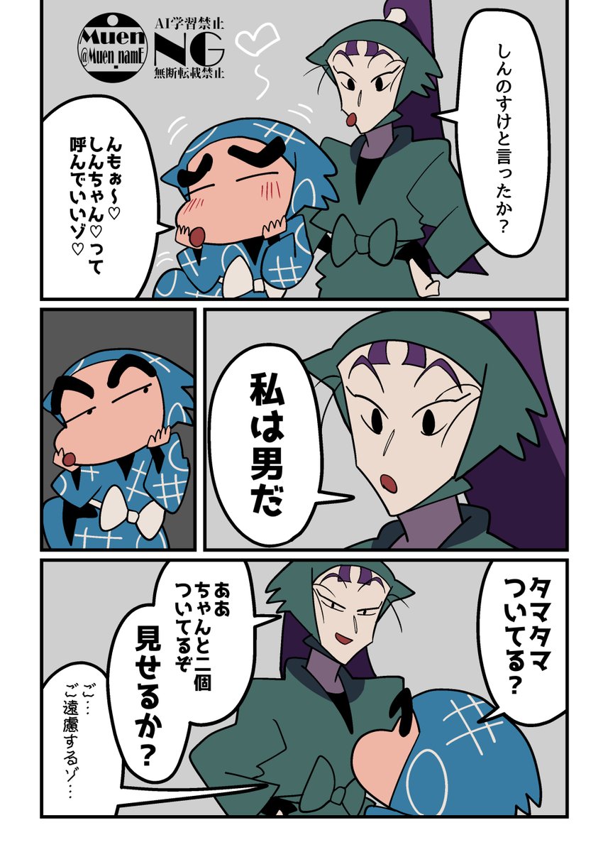 自分が見たかっただけのクロスオーバー二次創作
