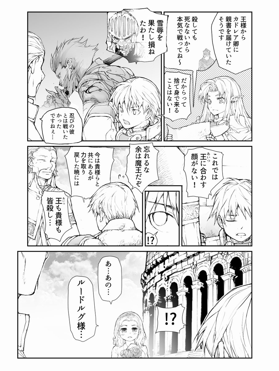 便利屋斎藤さん、異世界に行く        
「推しは魔王様」 (5/5)

便利屋斎藤 12巻 12月23日に発売されてます! #AD 
https://t.co/JEhFAPyMul 

【無料版】も! 便利屋斎藤外伝(全10巻)  
https://t.co/5B149B5yKT 