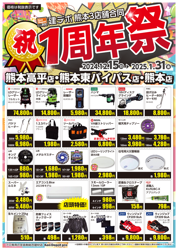 おはようございま😄 早くも松の内🎍が終わってしまいました。 2025年