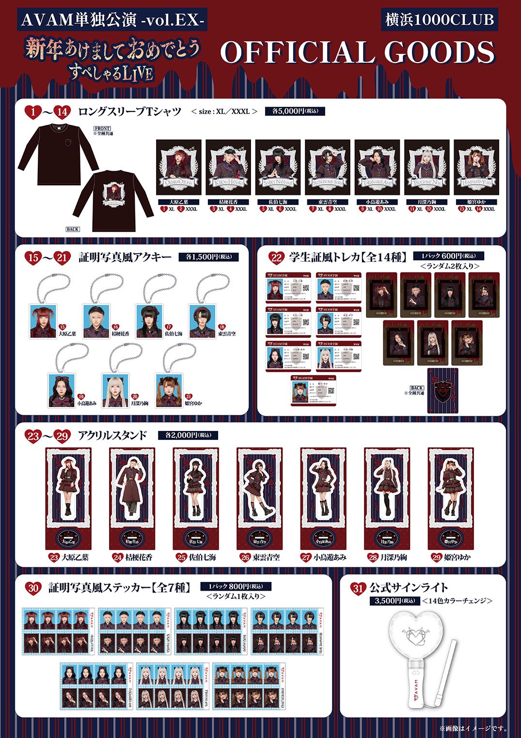 AVAM デビューライブTシャツ Mサイズ 猶予期間 8月中旬出荷＞HOKUBEi Tシャツ | ソニーミュージック公式