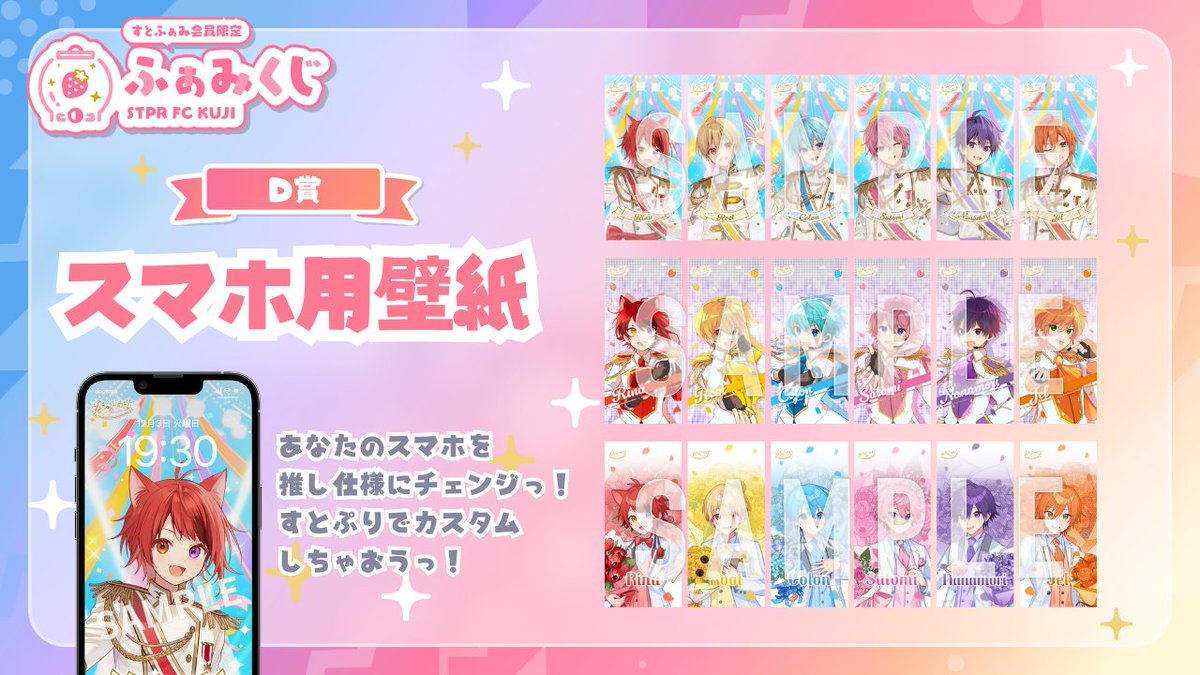 すとぷり ふぁみくじ B賞 るぅとくん - メルカリ