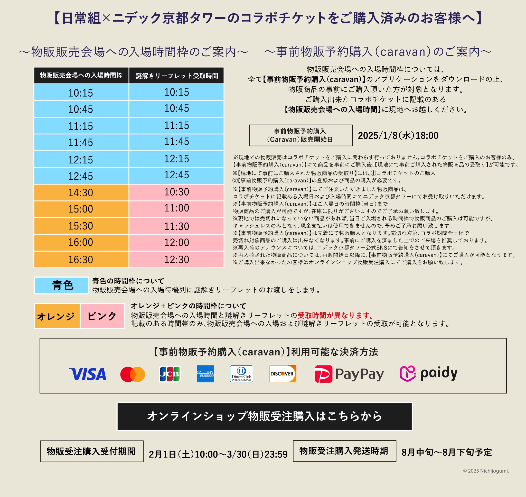 ニデック京都タワー【公式】 on X: 