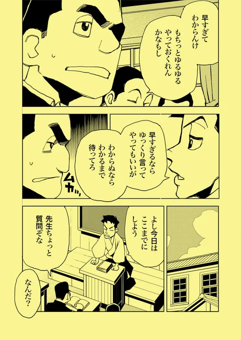勉強すれば立派な大人になれますか?【2/6】 