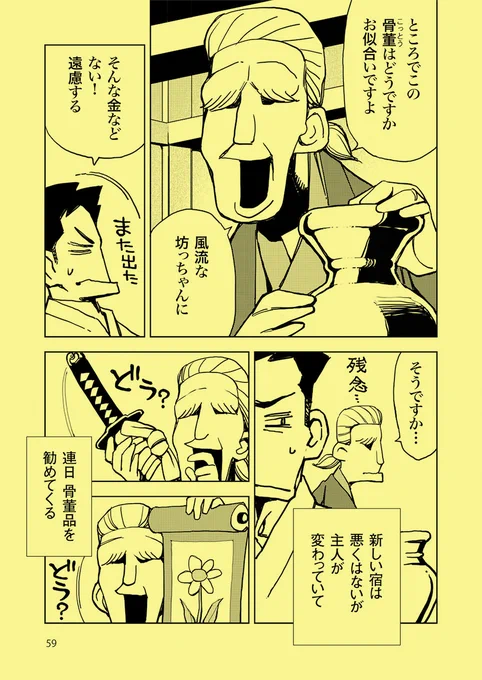 勉強すれば立派な大人になれますか?【3/6】 