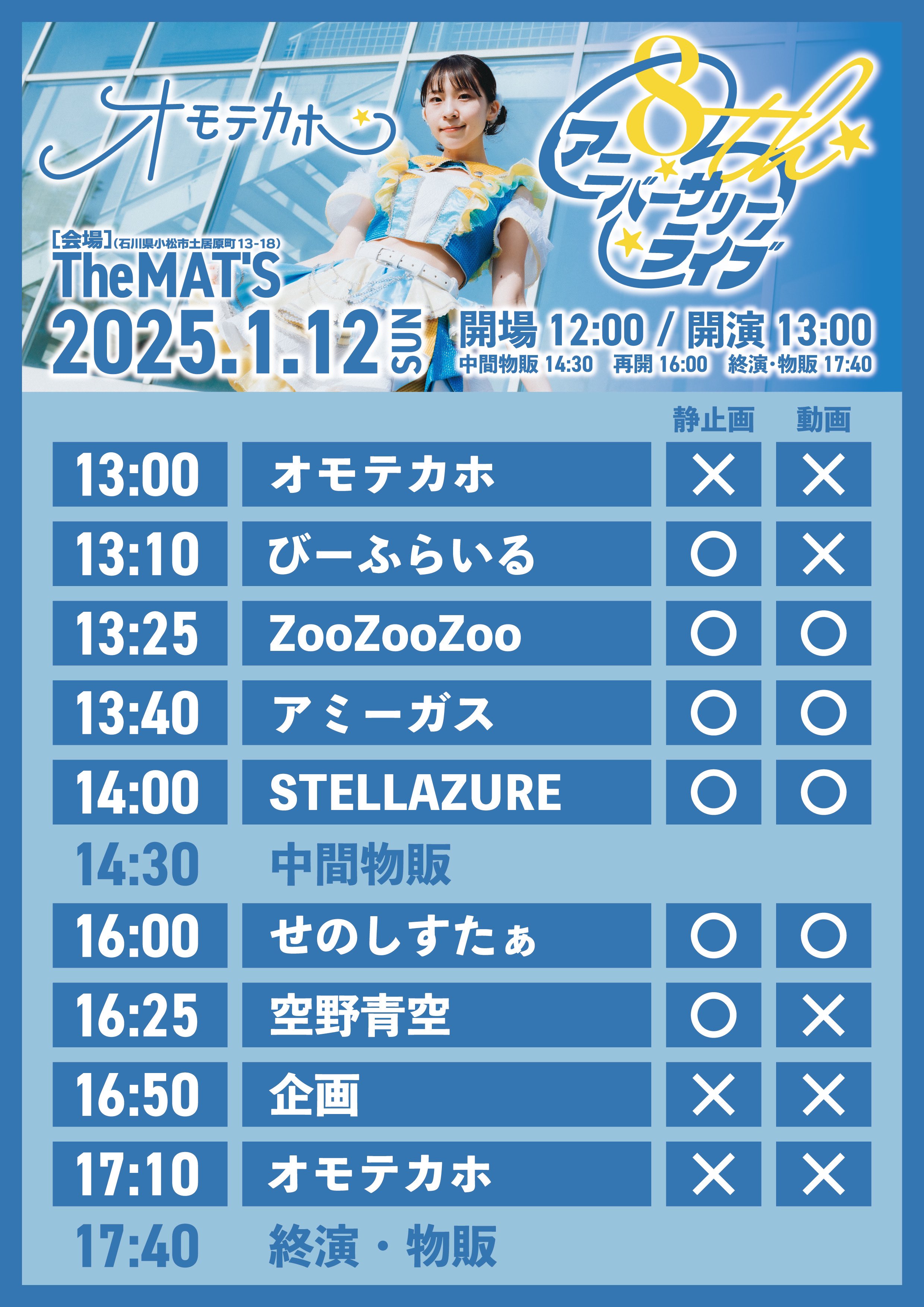 STELLAZURE (@STELLAZURE_info) / X