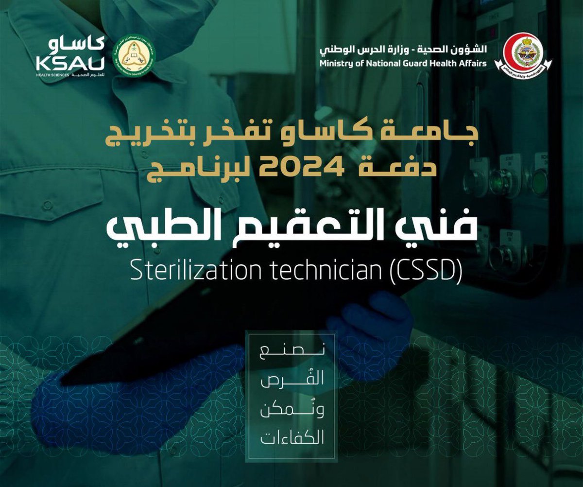 KSAU_HS's tweet photo. لأننا نلتزم بتمكين الكوادر الوطنية، ودعم دورها المحوري في تطوير القطاع الصحي بالمملكة..

تفخر إدارة التدريب الصحي بعمادة الدراسات العليا بالتعاون مع قسم خدمات التمريض بالشؤون الصحية بوزارة الحرس الوطني في الرياض وجدة، بخريجي برنامج فني التعقيم الطبي لعام 2024م، أحد البرامج التدريبية المنتهية بالتوظيف، التي يتم تنفيذها بالشراكة مع الأكاديمية الصحية، والذين أثبتوا كفاءتهم باجتياز اختبار مزاولة المهنة الصادر عن الهيئة السعودية للتخصصات الصحية، بنسبة نجاح بلغت 100% من المحاولة الأولى، مما يعكس تميزهم وقدرتهم على الإسهام في تعزيز منظومة العمل الصحي داخل المستشفيات والمراكز الصحية.

#كاساو